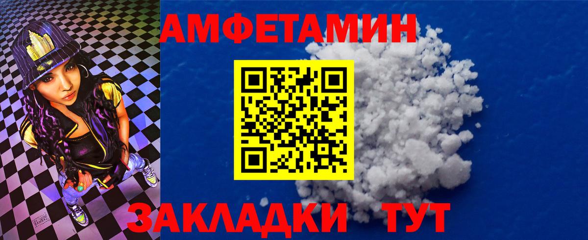 Амфетамин Розовый Серов