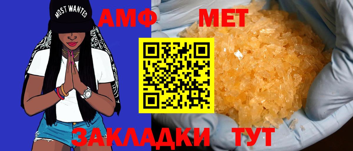 Amphetamine 98%  АМФ  Серов  Вход с VPN 