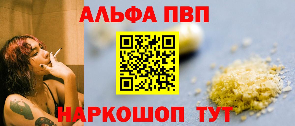 Alfa_PVP мука  купить наркотик  Серов  Alfa_PVP крисы CK  Вход с VPN 