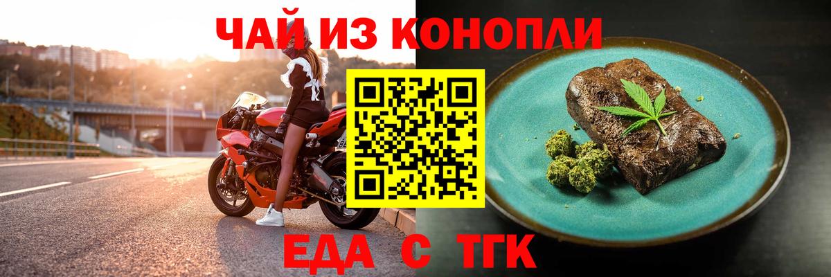 Серов  Cannafood марихуана  Вход с VPN 