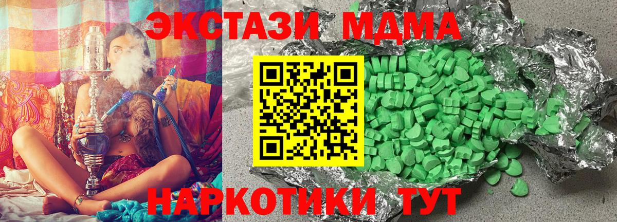 Ecstasy Дубай  Экстази 250 мг  Вход с VPN  Серов 