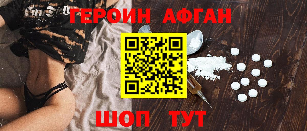 Героин герыч  Вход с VPN  Серов 