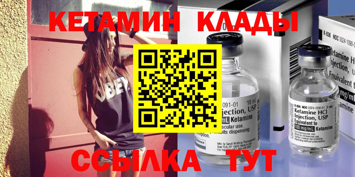   ссылка  Кетамин VHQ  Вход с VPN  Серов  Кетамин VHQ 
