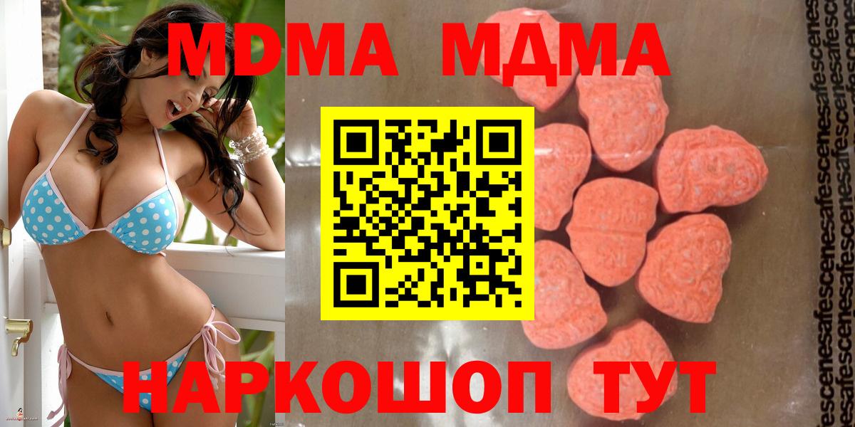 MDMA кристаллы Серов