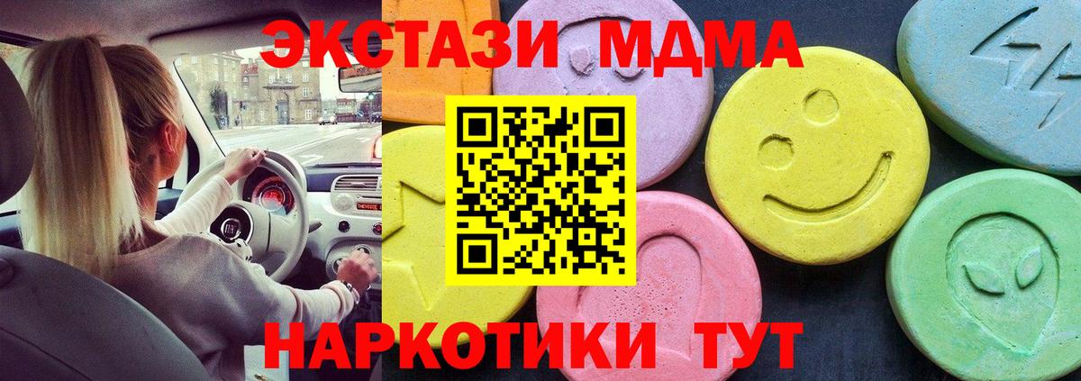 МДМА  MDMA crystal  МДМА кристаллы  Вход с VPN  Серов 