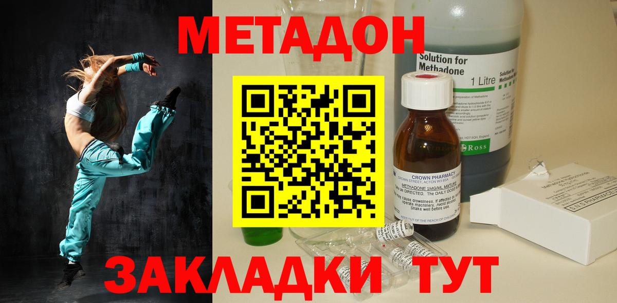 МЕТАДОН белоснежный Серов