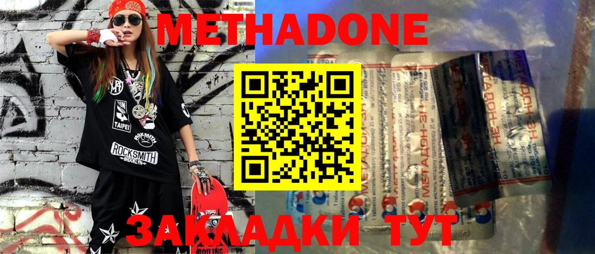 Серов  Метадон methadone  МЕТАДОН белоснежный  Вход с VPN 