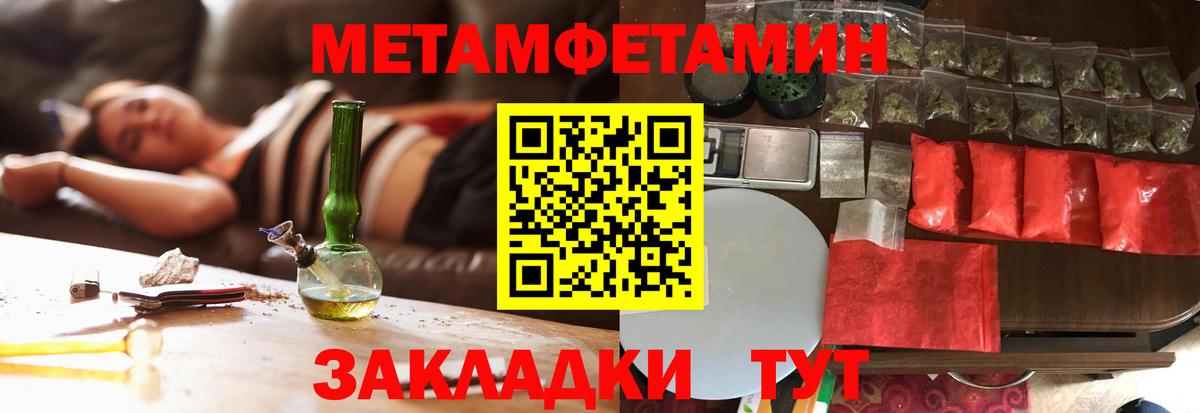Метамфетамин Methamphetamine  Вход с VPN  Серов 