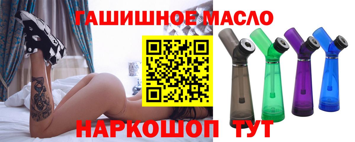 ТГК гашишное масло Серов