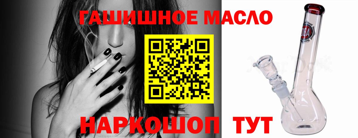 ТГК THC oil  Вход с VPN  Серов 