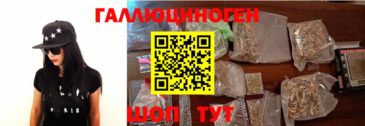 Псилоцибиновые грибы Magic Shrooms  Вход с VPN  Серов 